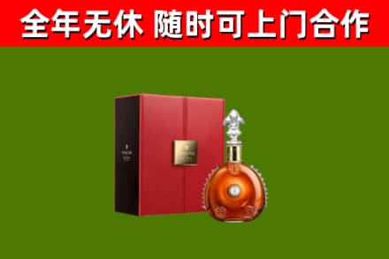 河北区回收路易十三