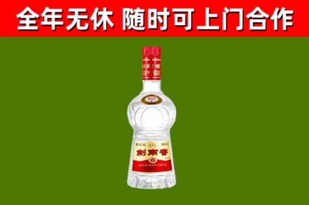 河北区回收剑南春