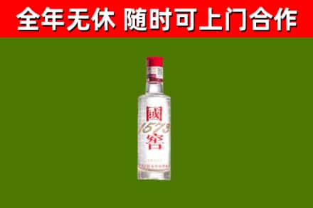 河北区回收国窖1573