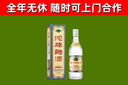 河北区回收沱牌曲酒