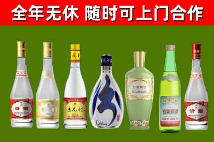 河北区回收老汾酒