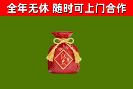 河北区回收酒鬼酒