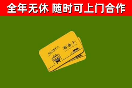 河北区烟酒回收购物卡.jpg